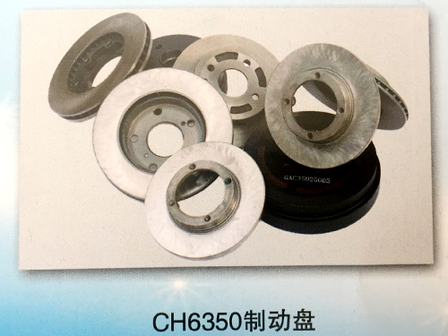 6350制動(dòng)盤(pán)